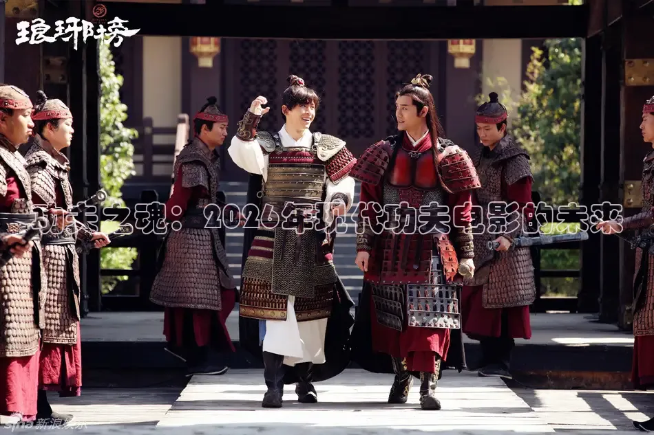 功夫之魂：2026年现代功夫电影的未来